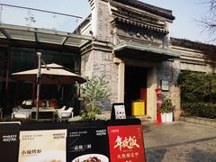 -小城故事·地道宁波味(月湖盛园店)