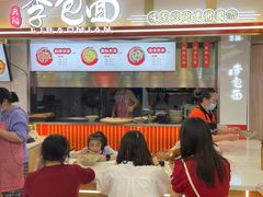 门面-李包面(观音桥好吃街B区店)