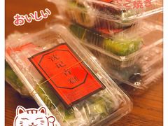 -沈记青团