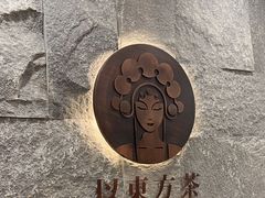 -霸王茶姬(正佳广场店)