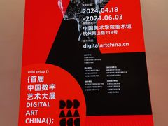 -中国美术学院-美术馆