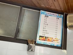 -好吃狗凉糕总店