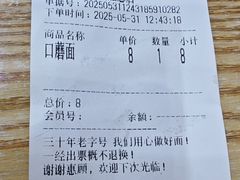 -康大口蘑面庄(将军街店)