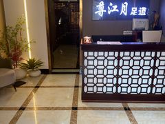 -澜悦汇推拿足道(蓝村路店)