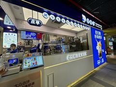 -煲珠公·老红糖珍珠奶茶(长宁龙之梦店)