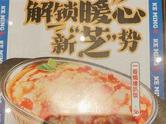 -克茗冰室(光明N次方公园店)