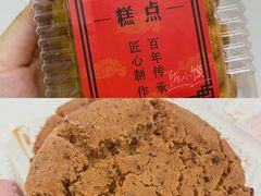 -拢香糕点(万达店)