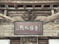 -窦大夫祠