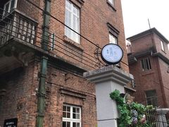 门面-馨园villa融合菜(东山店)