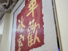 -華歡冰室-WahFoon(吉大店)