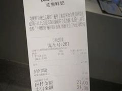 -兰熊鲜奶(西直门凯德mall店)