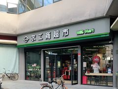 -农工商超市(临汾路店)