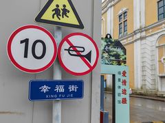 -清风小镇闯关东影视基地