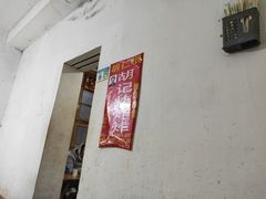 -胡仁根胡记炸炸炸