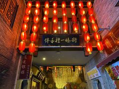 -东西巷