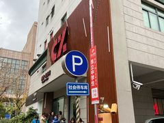 -春竹·微奥莱(北京西路店)