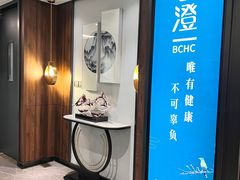 -碧澄保健(东风西路店)