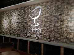 -丹世红酒庄·烧烤·团建·婚礼·水上运动