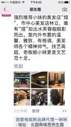 -煊私人定制美发会所