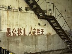 -816工程景区