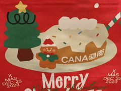 -迦南·甜品蛋糕(传媒店)