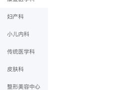 -首都医科大学附属北京同仁医院(南区)