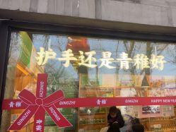 -青稚护手霜QINGZHI