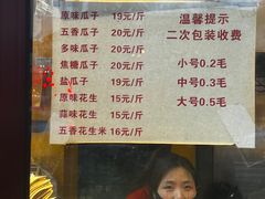 -秋栗香(地安门店)