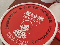 -曼玲粥店(五光食色美食城店)