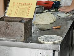 -新塍美食吴哥烧饼