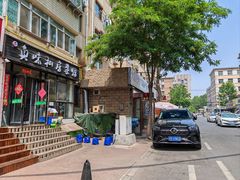 -鑫真味私房菜馆
