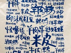 -贵凤凰贵州米粉(五道口店)