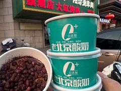 -和庆斋羊蝎子火锅·碳缸烧烤(顺义旗舰店)