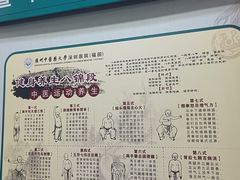 -广州中医药大学深圳医院(福田)