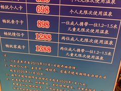 -杭州第一世界大酒店·云曼温泉