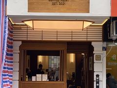 门面-Parking Coffee(孩儿巷店)
