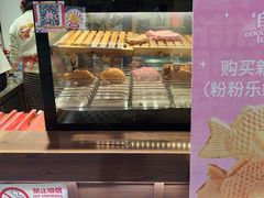 -粉粉乐鲷鱼烧(美罗城店)