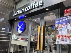 -瑞幸咖啡(第五大道高发西岸花园店)