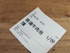 -老刘家永盛斋·传统泡馍(东关南街店)