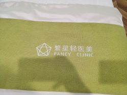 -繁星轻医美连锁