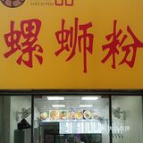 满大碗都是料🍜 这家螺蛳粉就是性价比高