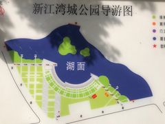 -新江湾城公园