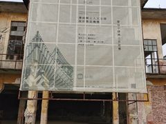 -广州市紫泥堂文化创意园景区