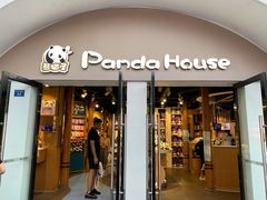 -熊猫屋(宽窄巷子景区店)