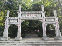 -雀儿山公园