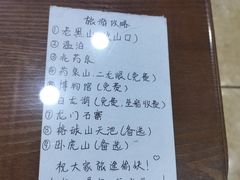 -连池鱼豆味坊(风景区店)
