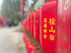 -径山寺