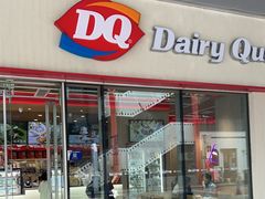 -DQ·蛋糕·冰淇淋(川沙东海岸店)