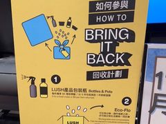 -LUSH(威尼斯人店)