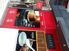 -冰泉豆浆馆(阳朔店)